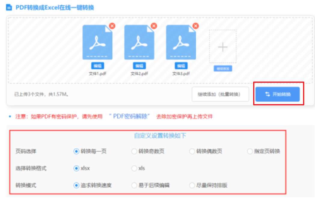 博奥体育平台安卓版使用讲解 - 开始转换